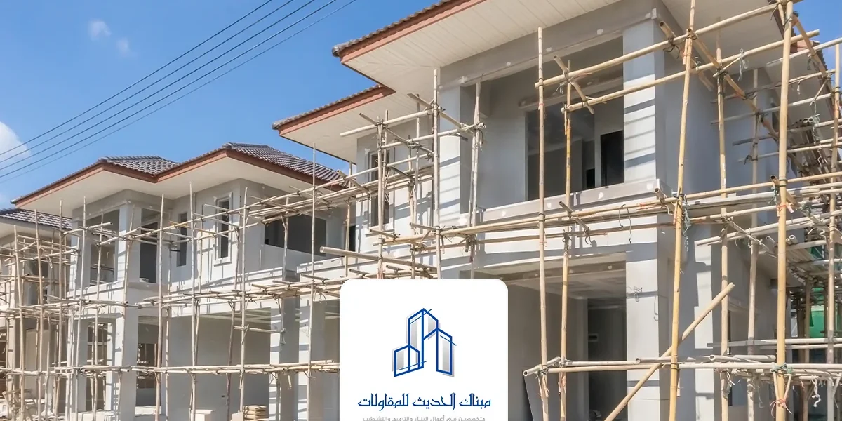 أسرار نجاح ترميم مباني الدمام: دليلك لاختيار مقاول صيانة المنازل